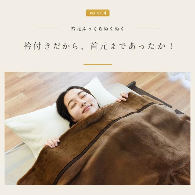 ◎毛布 シングル 西川 日本製 アクリル 抗菌加工 衿付き 2枚合わせ